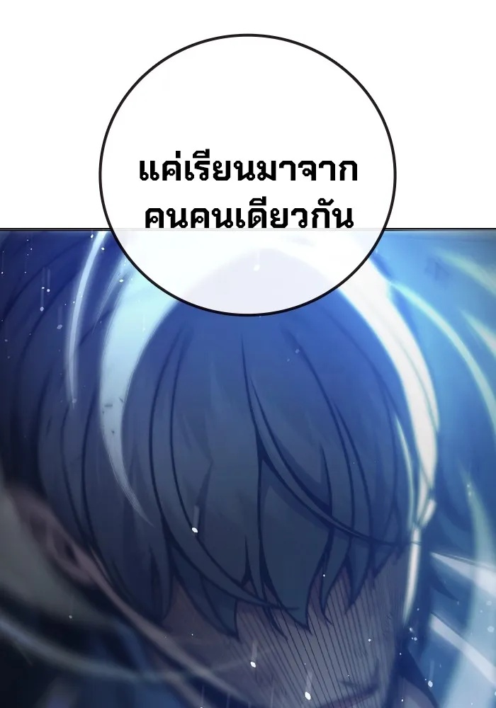 Juvenile Prison ตอนที่ 26 110