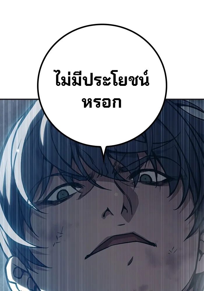 Juvenile Prison ตอนที่ 26 127
