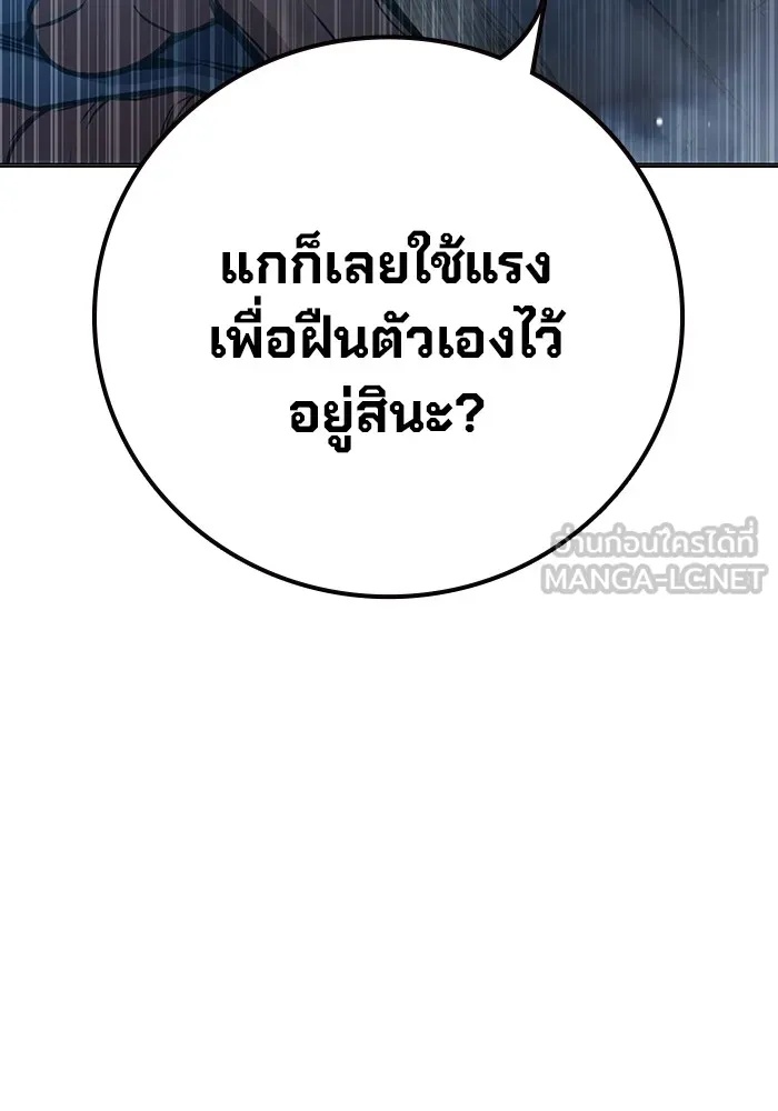 Juvenile Prison ตอนที่ 26 126