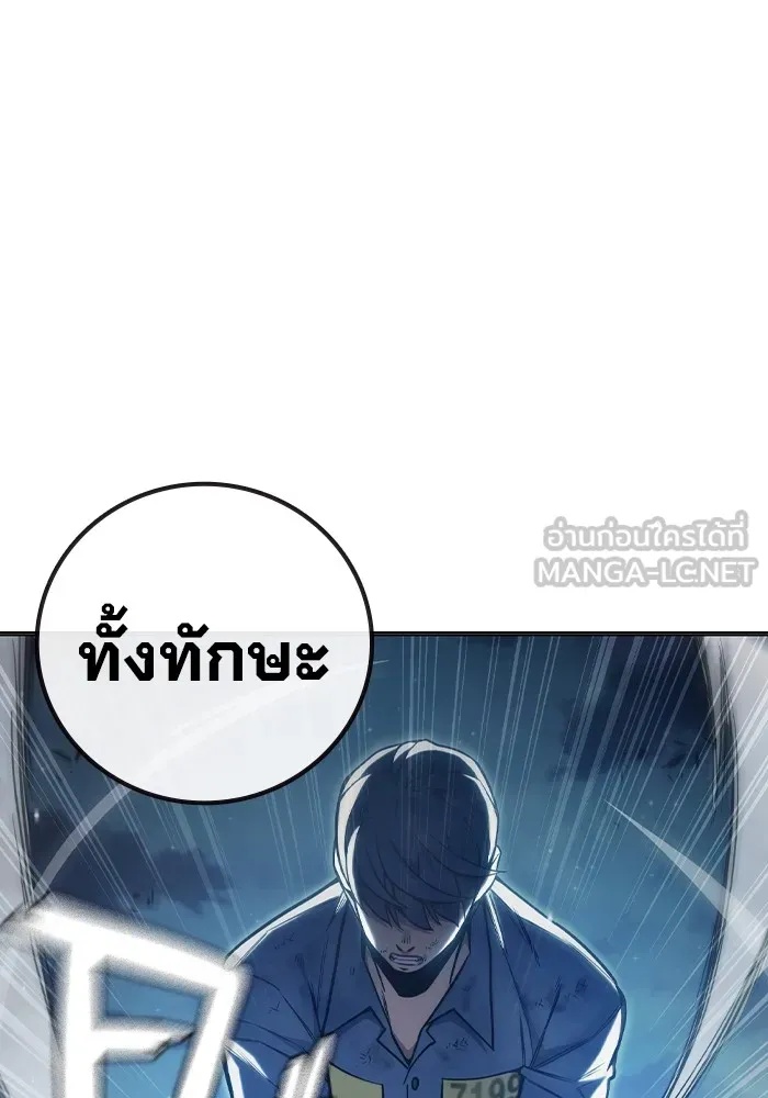 Juvenile Prison ตอนที่ 26 138