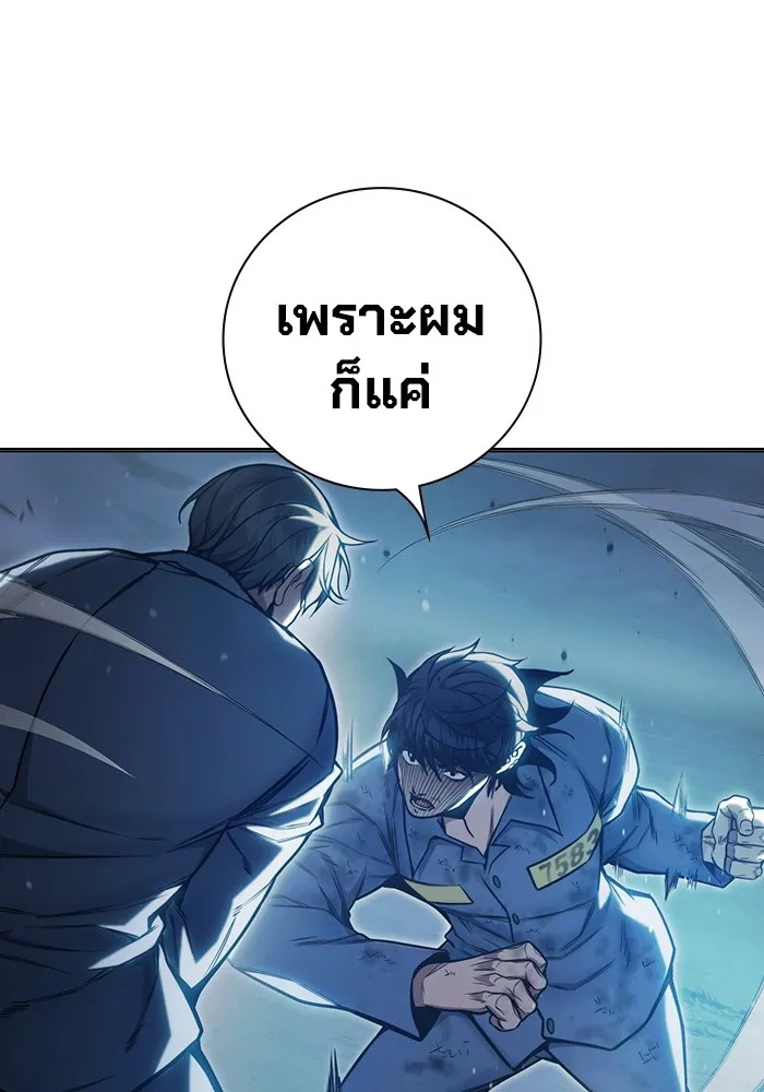 Juvenile Prison ตอนที่ 26 142