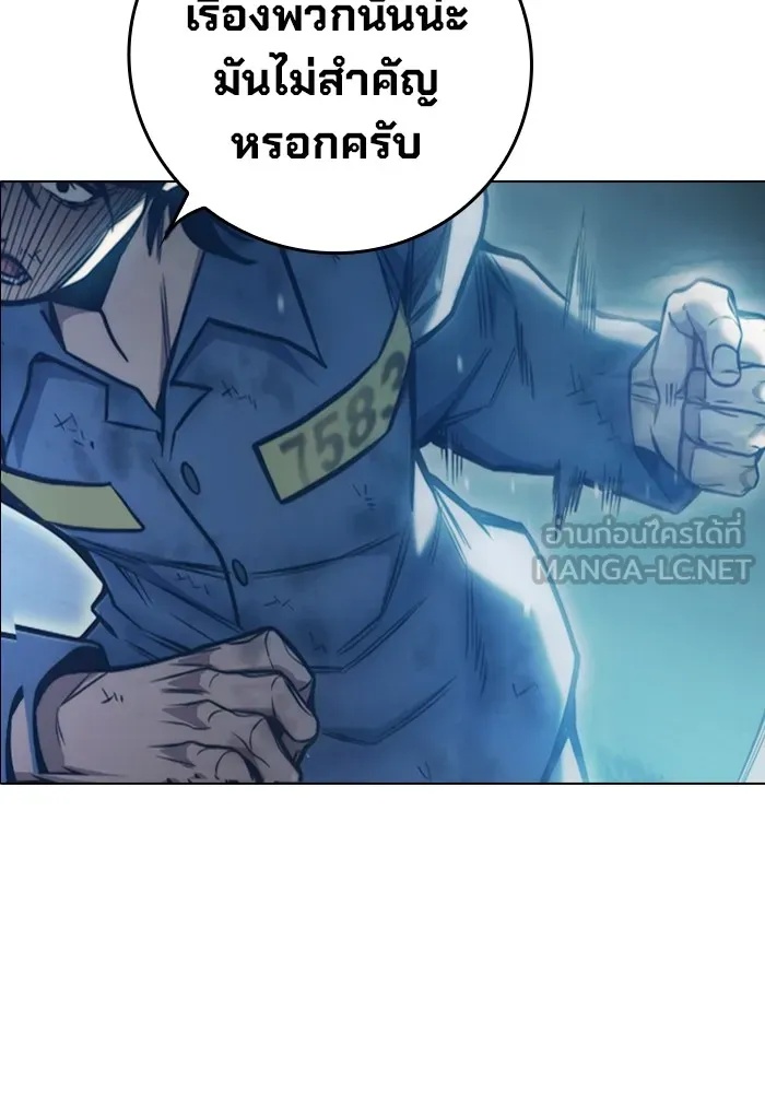 Juvenile Prison ตอนที่ 26 141