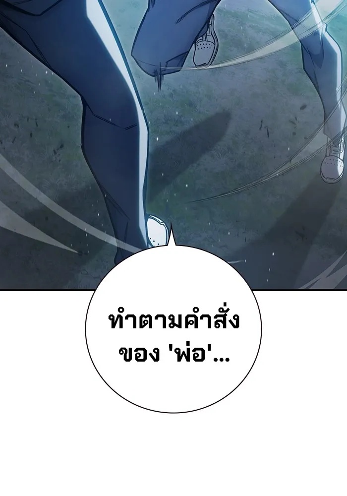 Juvenile Prison ตอนที่ 26 143