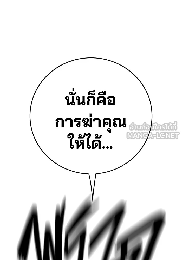 Juvenile Prison ตอนที่ 26 144