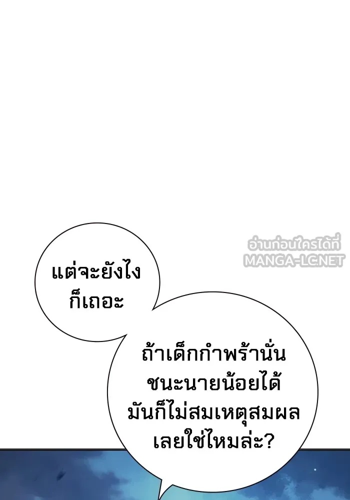 Juvenile Prison ตอนที่ 26 162