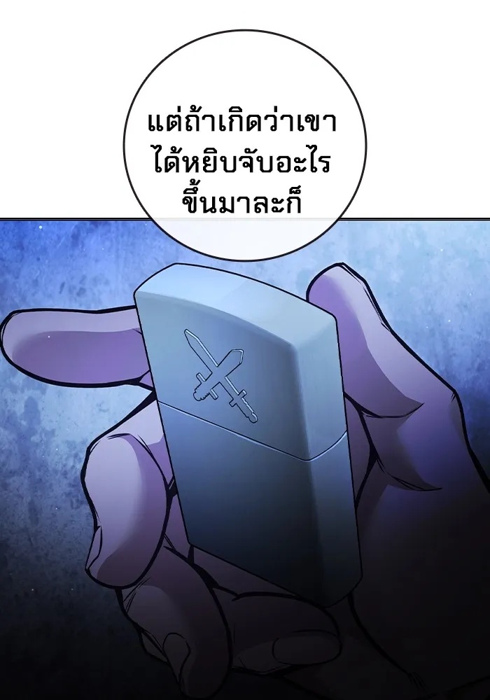 Juvenile Prison ตอนที่ 26 167