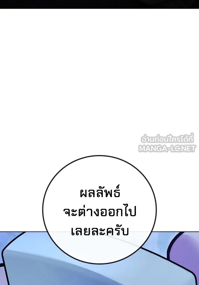 Juvenile Prison ตอนที่ 26 168