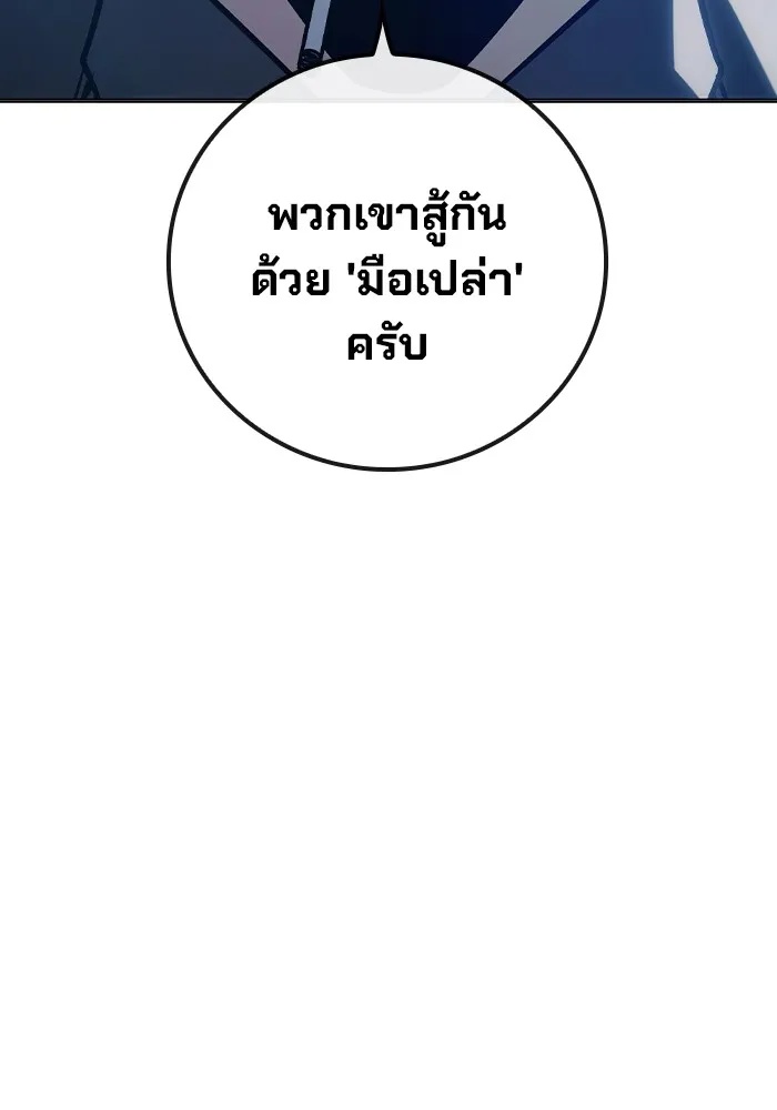 Juvenile Prison ตอนที่ 26 166