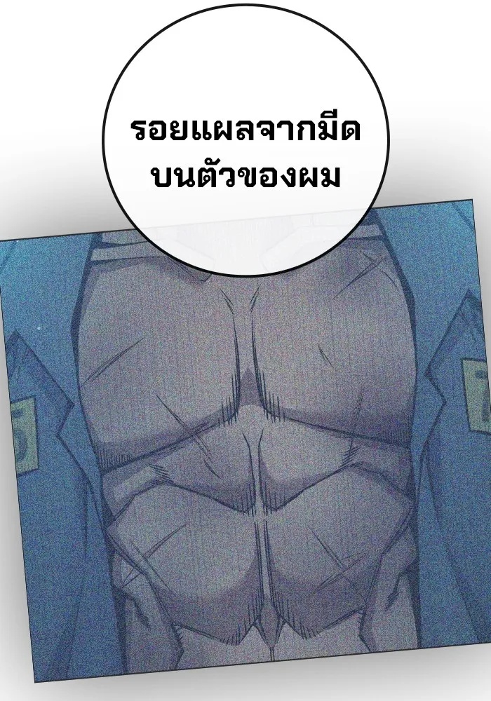 Juvenile Prison ตอนที่ 26 181