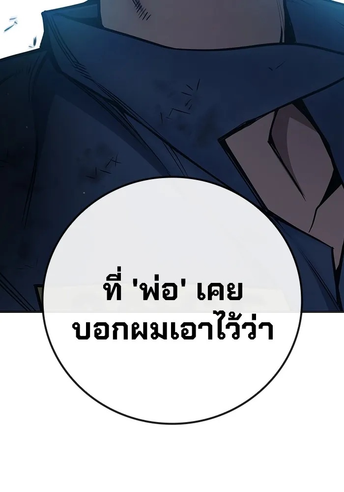 Juvenile Prison ตอนที่ 26 175