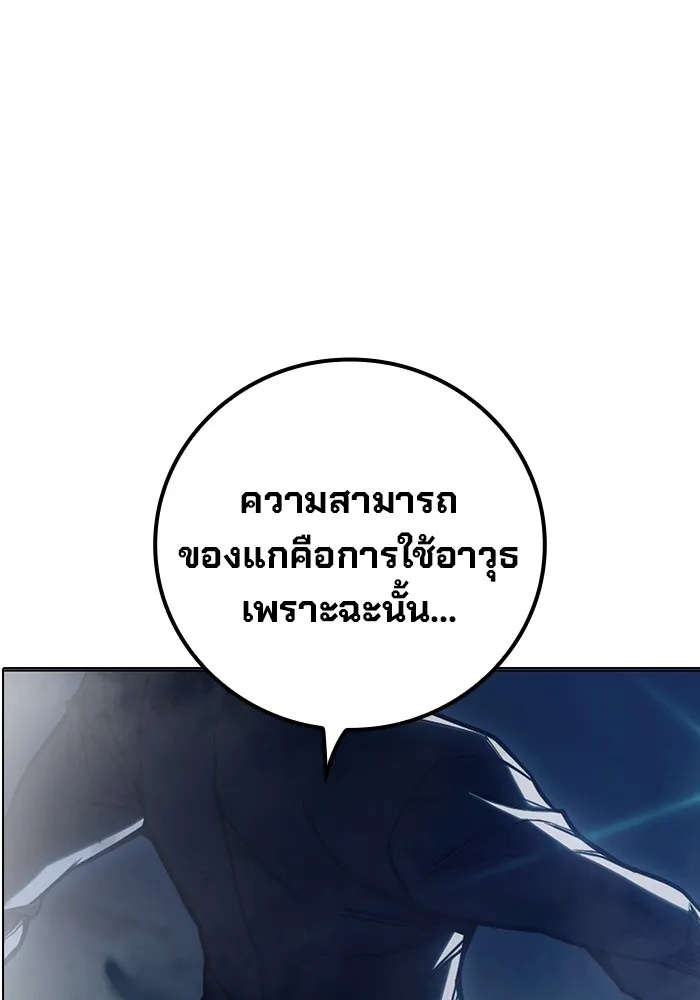 Juvenile Prison ตอนที่ 26 176