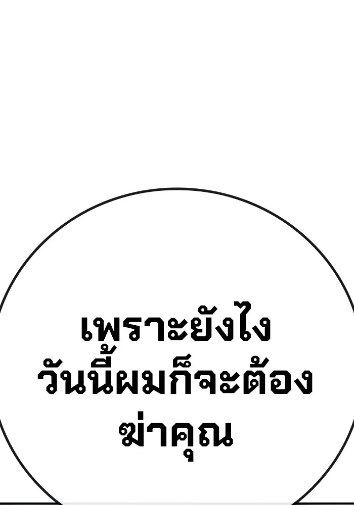 Juvenile Prison ตอนที่ 26 197