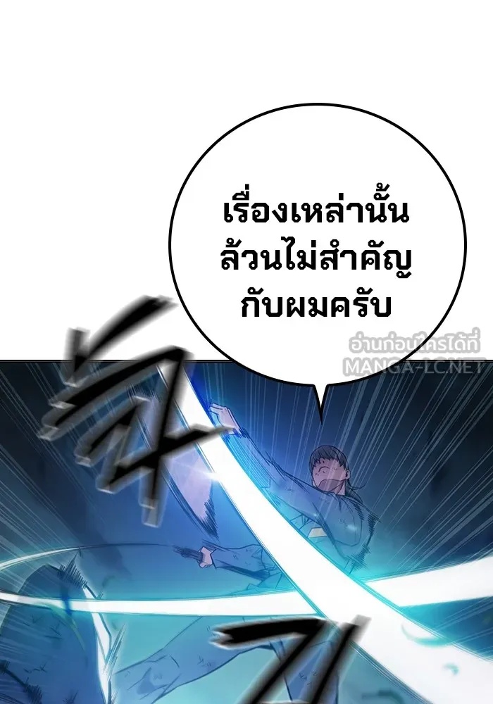 Juvenile Prison ตอนที่ 26 195
