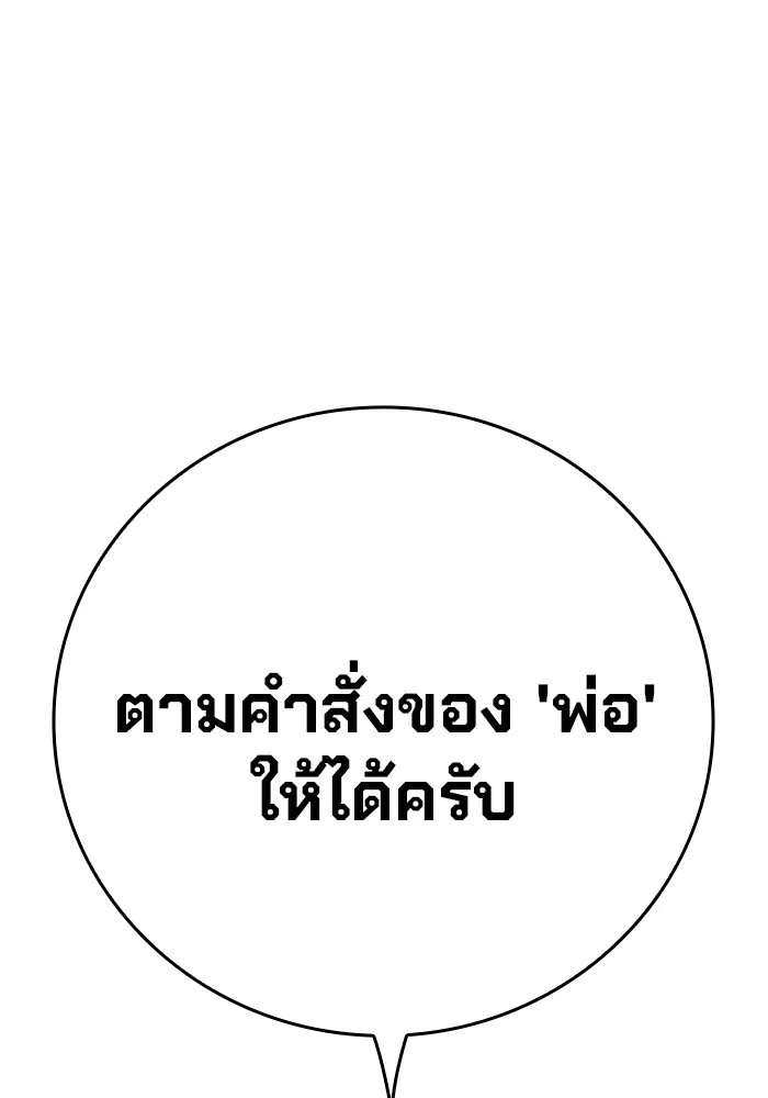 Juvenile Prison ตอนที่ 26 202