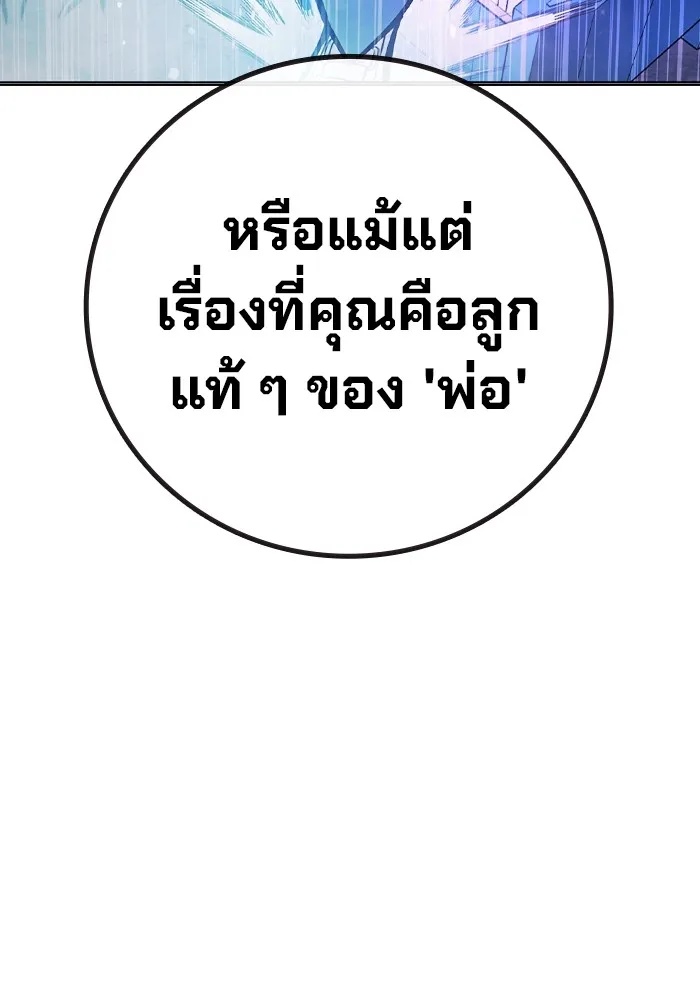 Juvenile Prison ตอนที่ 26 194