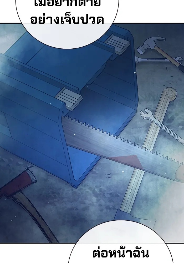 Juvenile Prison ตอนที่ 26 208