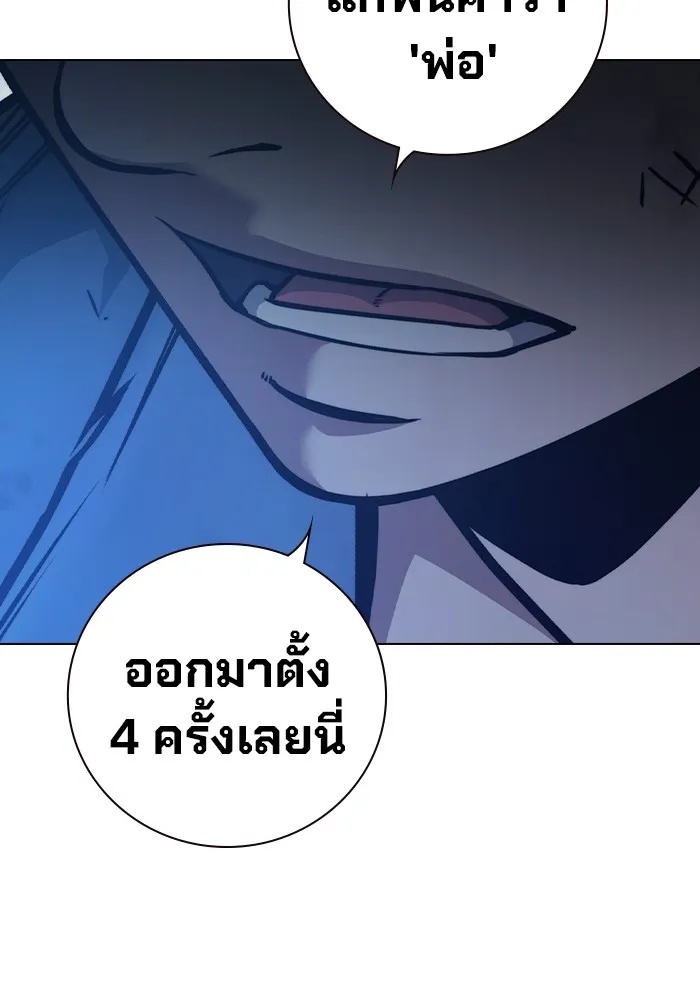 Juvenile Prison ตอนที่ 26 212