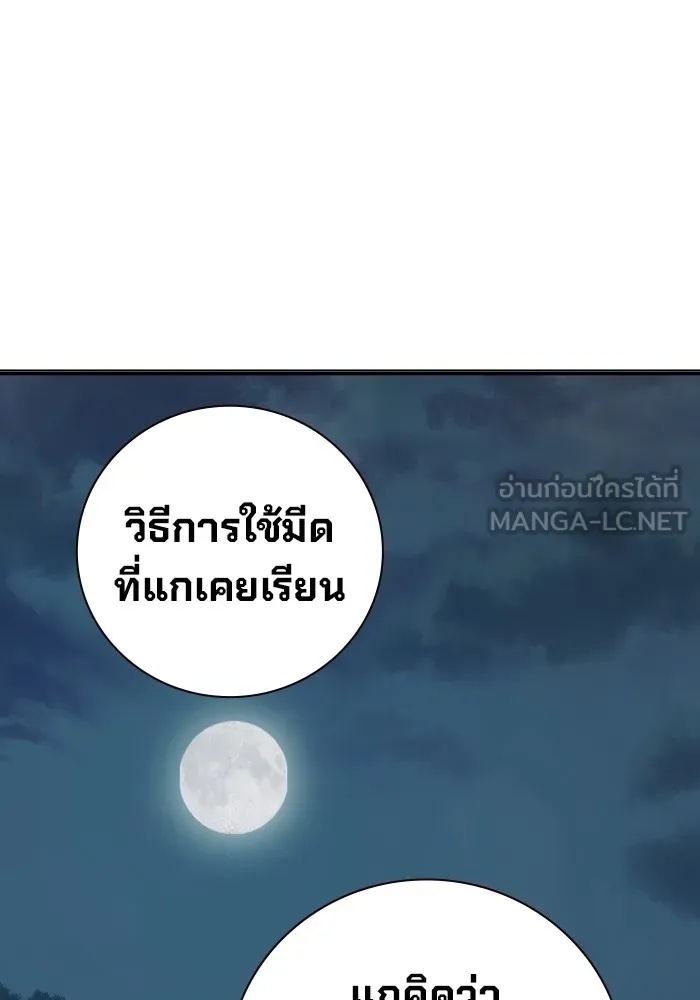 Juvenile Prison ตอนที่ 26 213