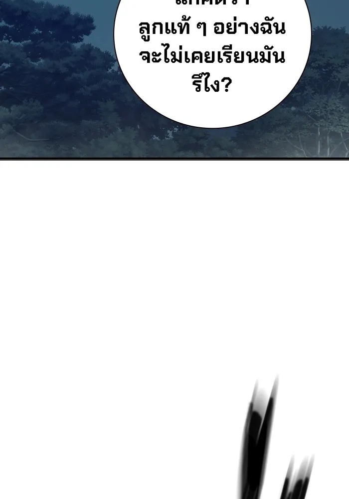 Juvenile Prison ตอนที่ 26 214