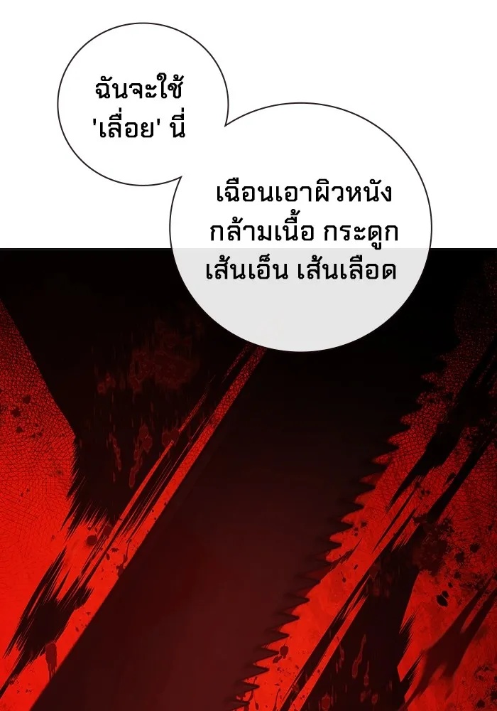Juvenile Prison ตอนที่ 26 217