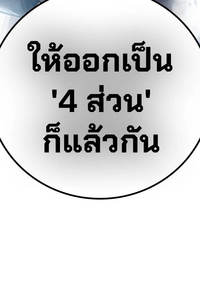 Juvenile Prison ตอนที่ 26 224