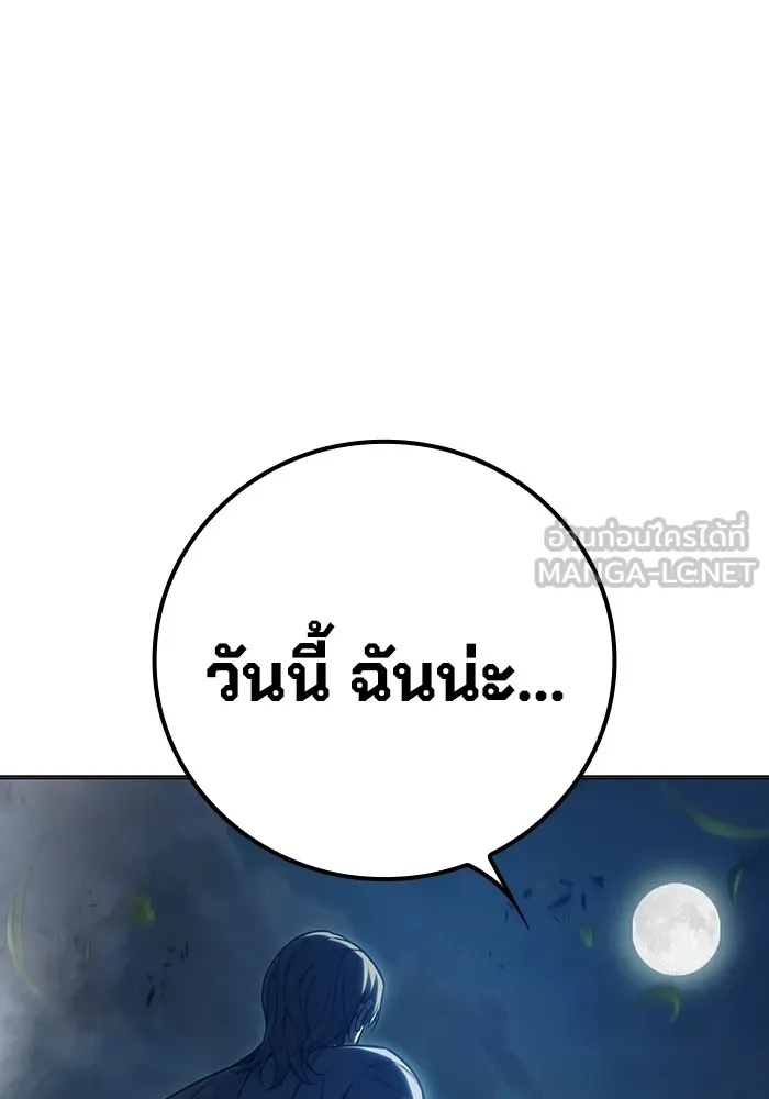 Juvenile Prison ตอนที่ 26 219