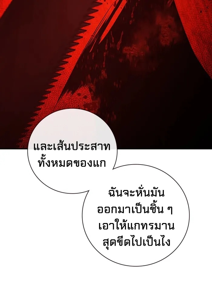 Juvenile Prison ตอนที่ 26 218