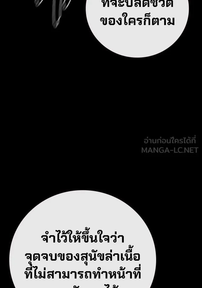 Juvenile Prison ตอนที่ 27 63