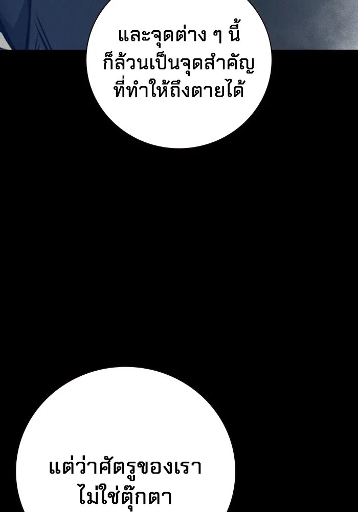 Juvenile Prison ตอนที่ 27 56