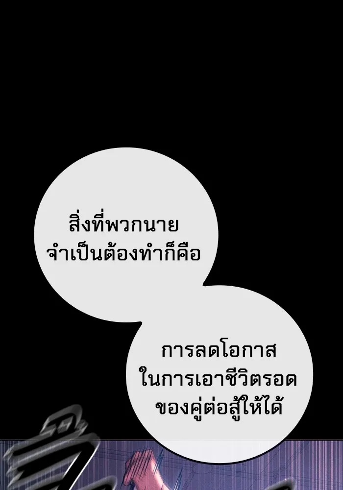 Juvenile Prison ตอนที่ 27 59