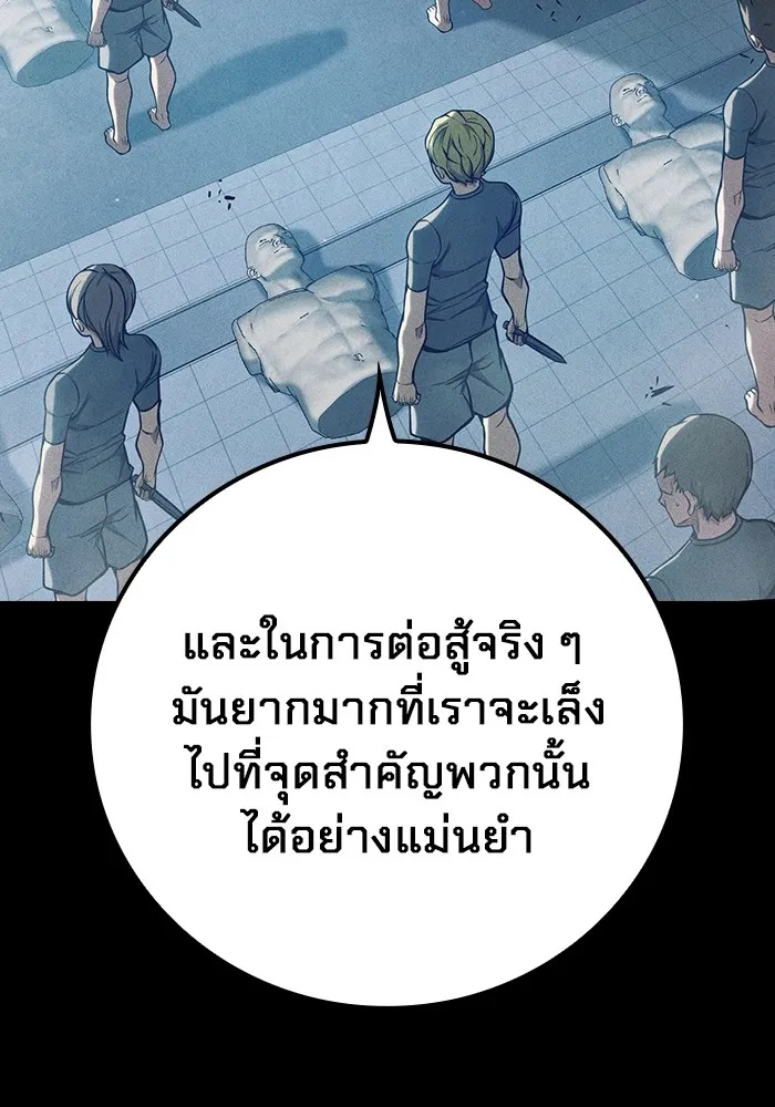 Juvenile Prison ตอนที่ 27 58