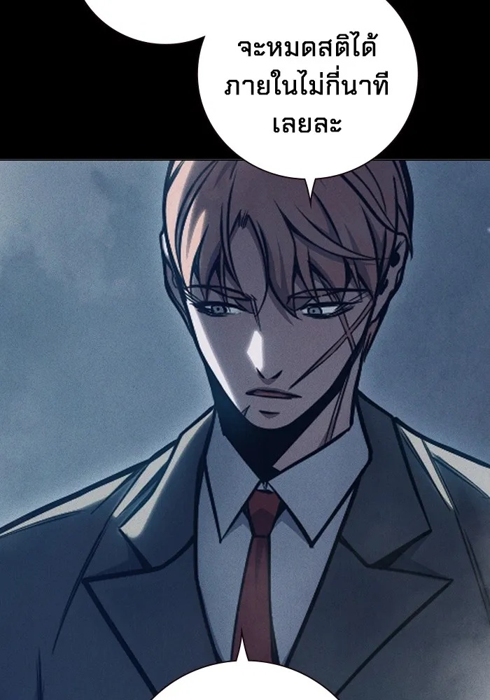 Juvenile Prison ตอนที่ 27 55