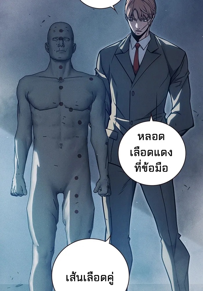 Juvenile Prison ตอนที่ 27 53
