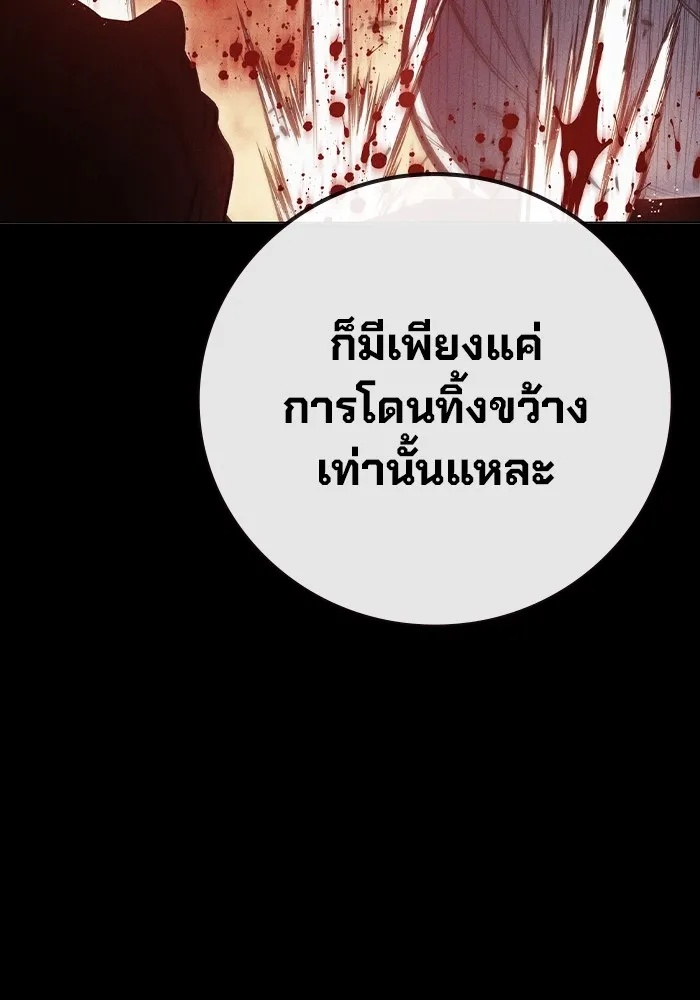 Juvenile Prison ตอนที่ 27 65