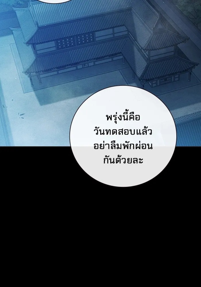 Juvenile Prison ตอนที่ 27 67