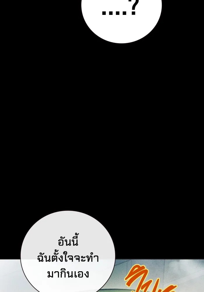 Juvenile Prison ตอนที่ 27 73