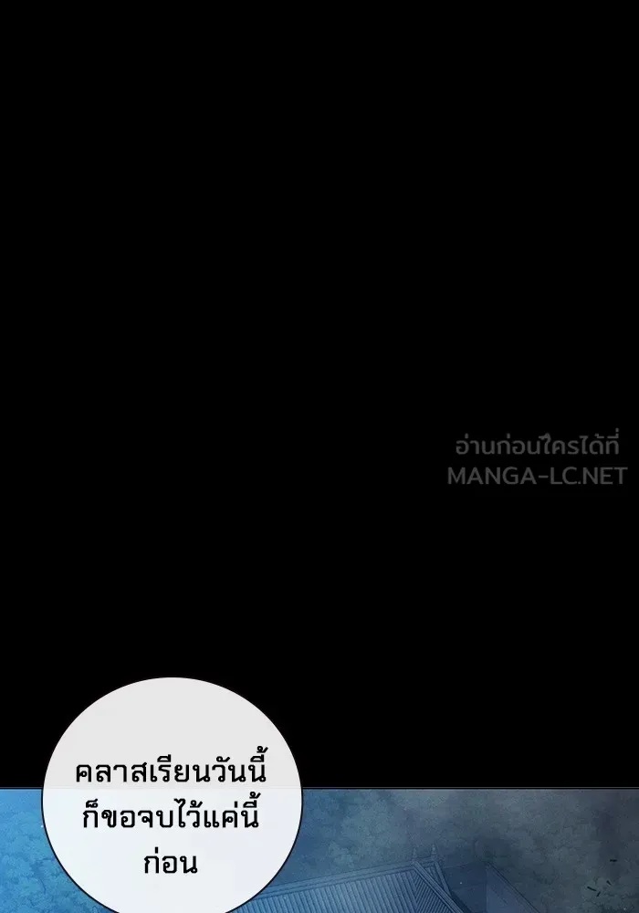 Juvenile Prison ตอนที่ 27 66