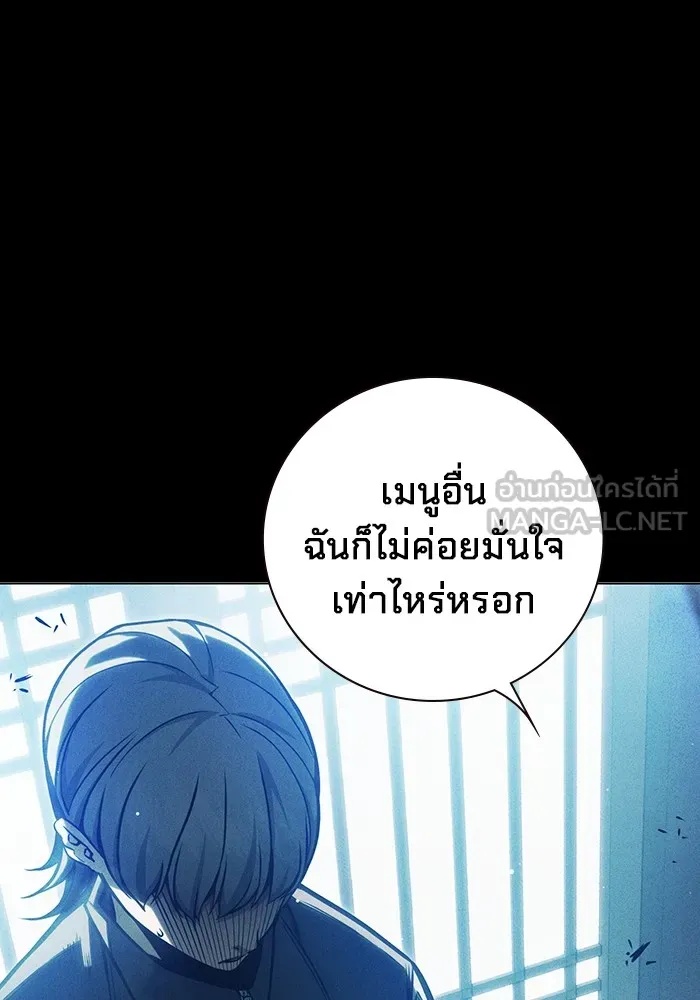 Juvenile Prison ตอนที่ 27 75