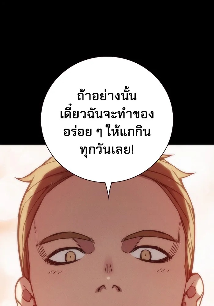 Juvenile Prison ตอนที่ 27 83