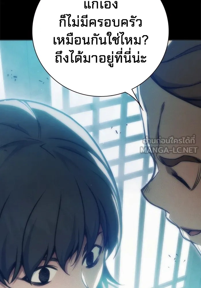 Juvenile Prison ตอนที่ 27 81