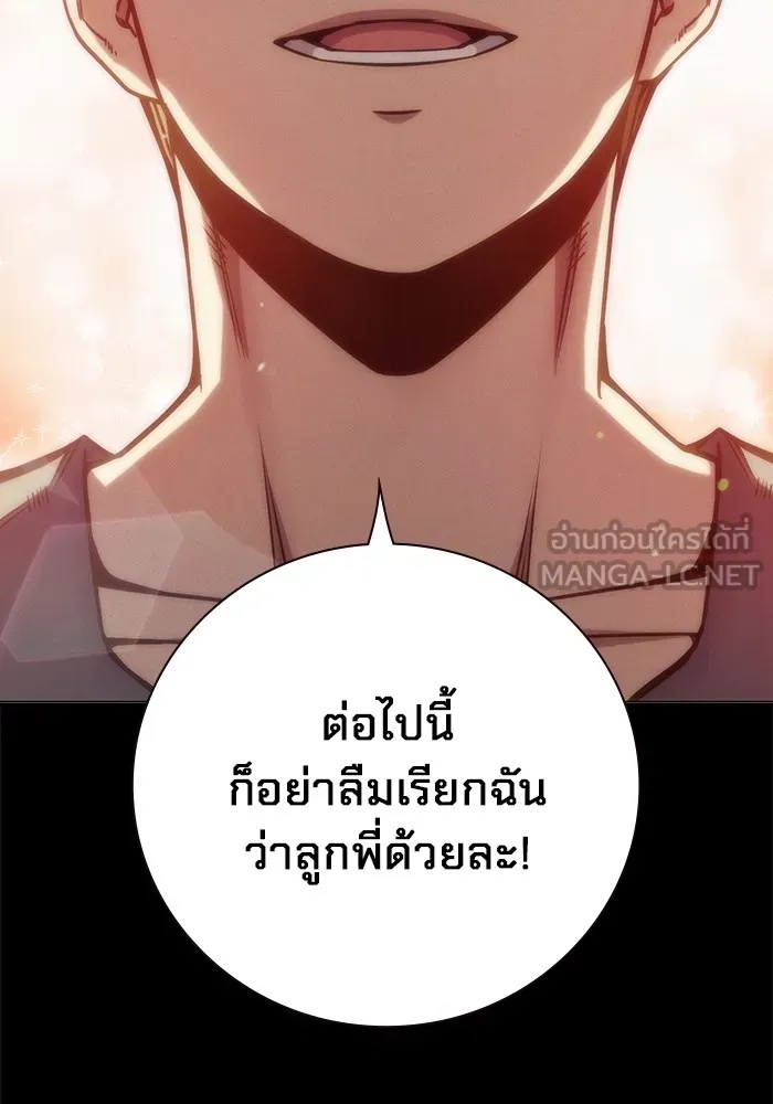 Juvenile Prison ตอนที่ 27 84