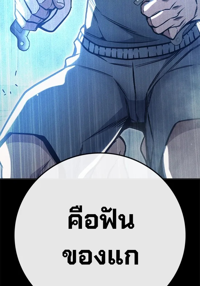 Juvenile Prison ตอนที่ 27 103