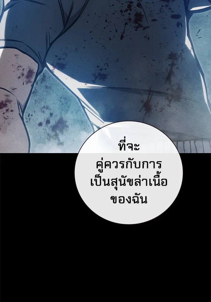 Juvenile Prison ตอนที่ 27 97