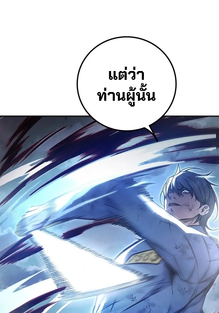 Juvenile Prison ตอนที่ 27 107