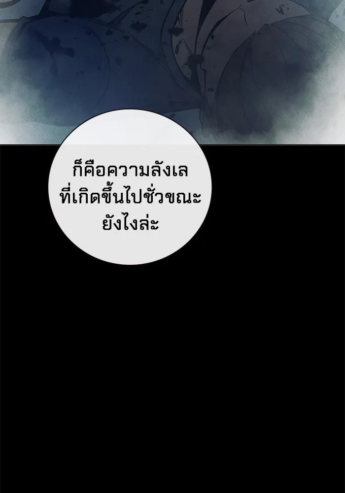 Juvenile Prison ตอนที่ 27 95