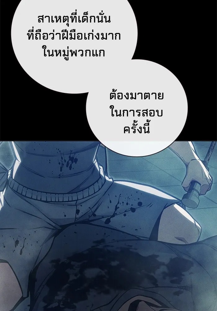 Juvenile Prison ตอนที่ 27 94