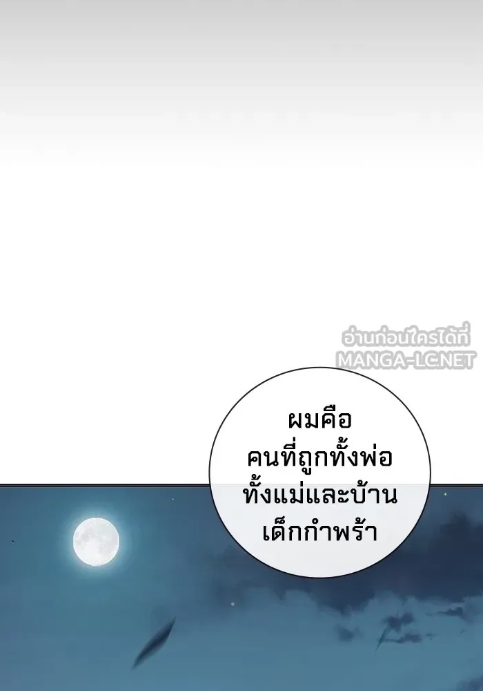 Juvenile Prison ตอนที่ 27 105