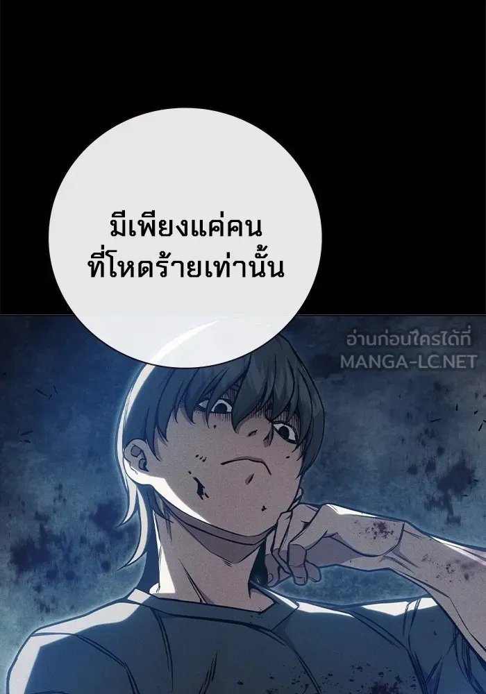 Juvenile Prison ตอนที่ 27 96