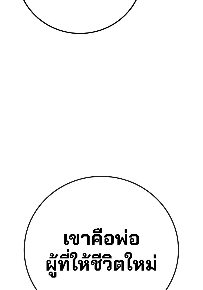 Juvenile Prison ตอนที่ 27 109