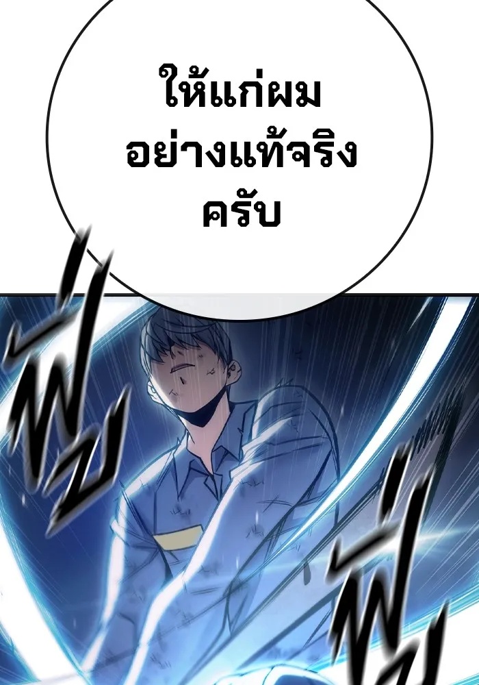Juvenile Prison ตอนที่ 27 112